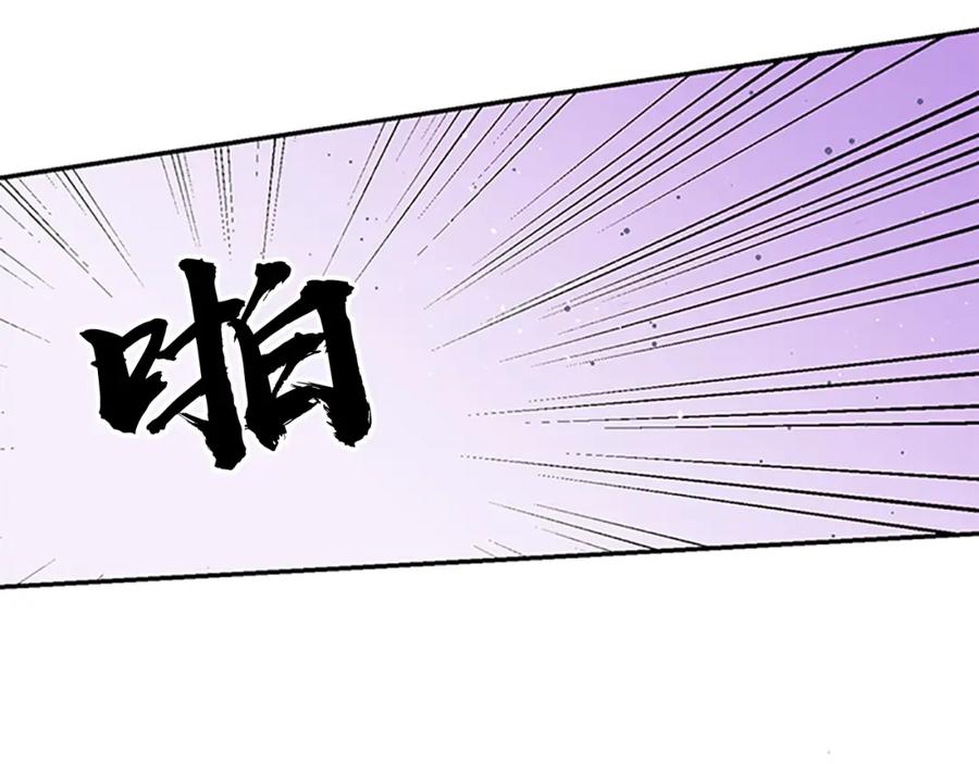 《别离我太近》第二季第3话 我们的时间 第108页