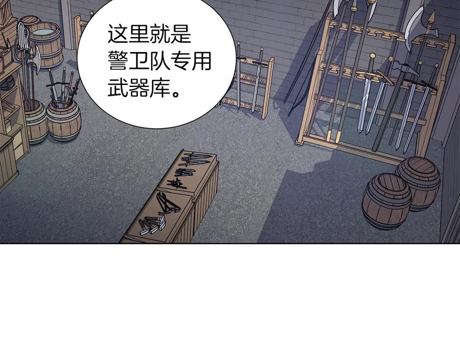 《骑士团的后花园》第36话 改变计划 第68页