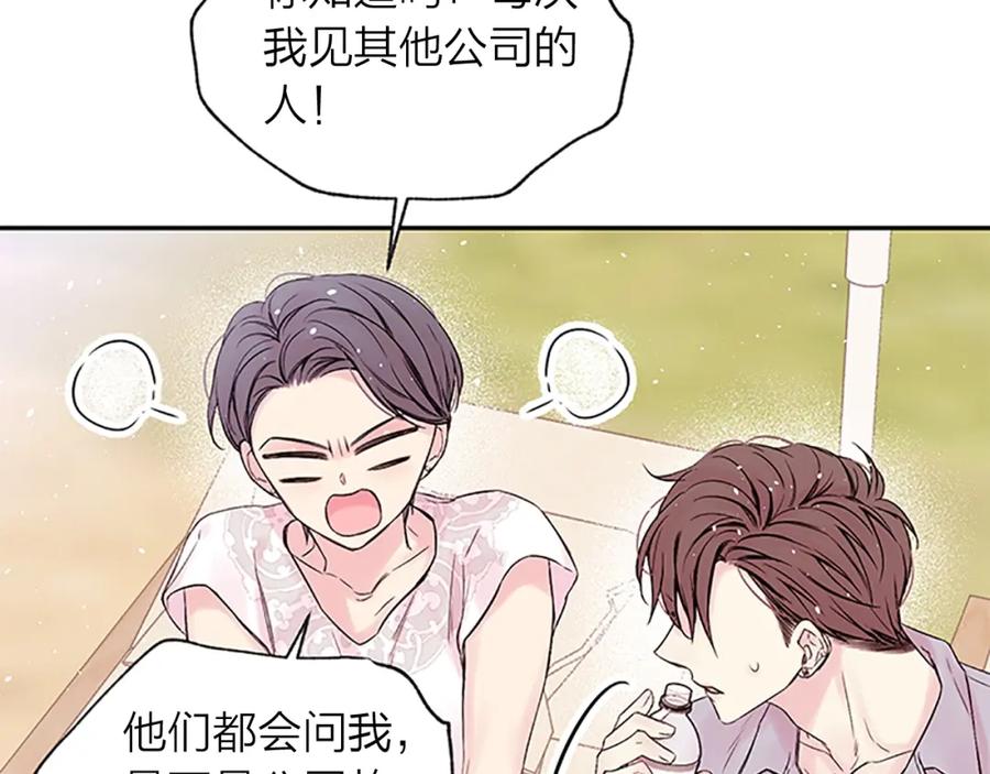 《别离我太近》第二季第3话 我们的时间 第38页