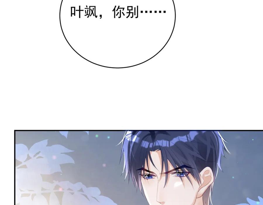 《天降萌宝：霍爷请签收》第38话 鸿门宴 第12页
