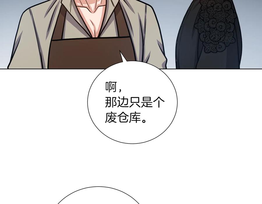 《骑士团的后花园》第36话 改变计划 第94页