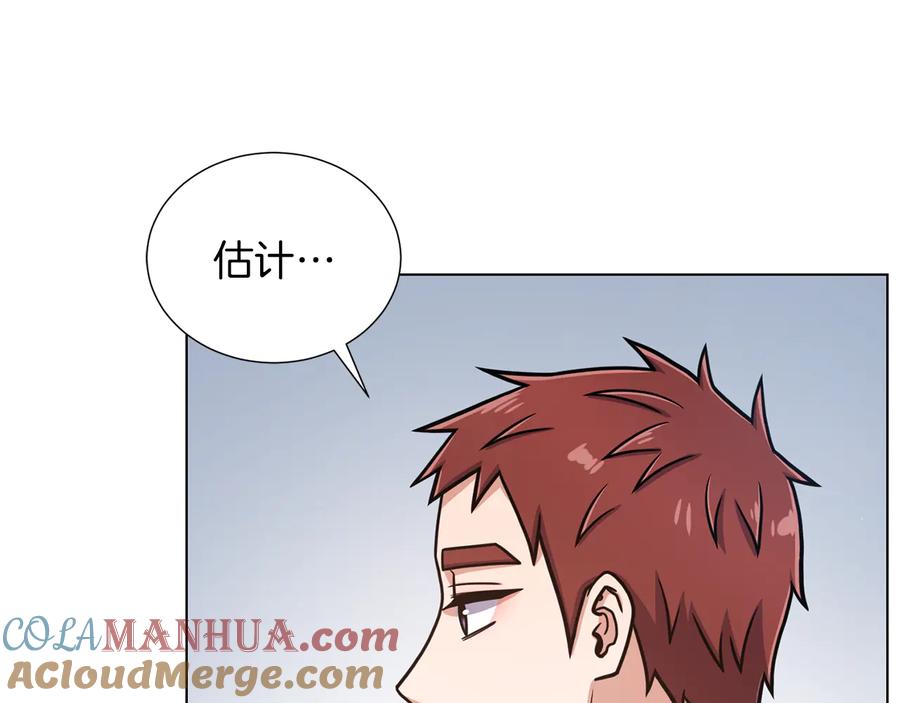 《骑士团的后花园》第36话 改变计划 第97页