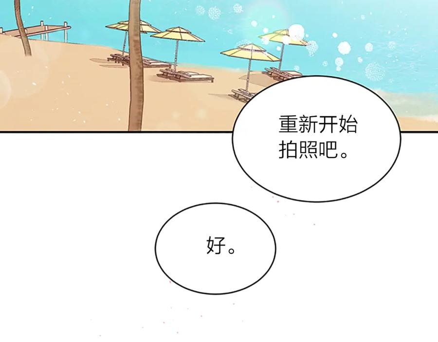 《别离我太近》第二季第3话 我们的时间 第4页