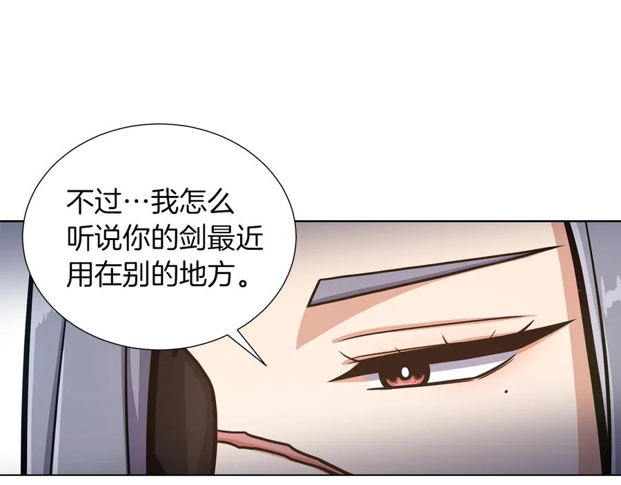 《骑士团的后花园》第36话 改变计划 第19页