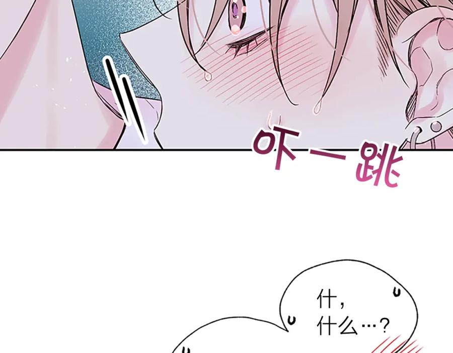《别离我太近》第二季第3话 我们的时间 第119页