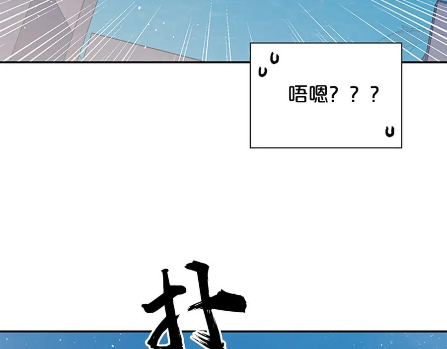 《别离我太近》第二季第3话 我们的时间 第112页