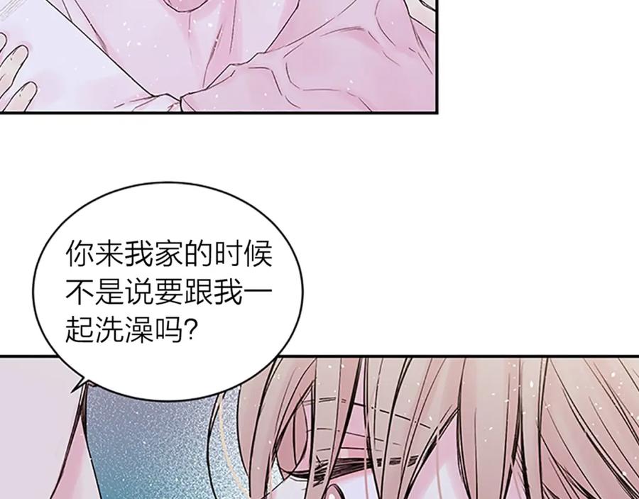 《别离我太近》第二季第3话 我们的时间 第118页