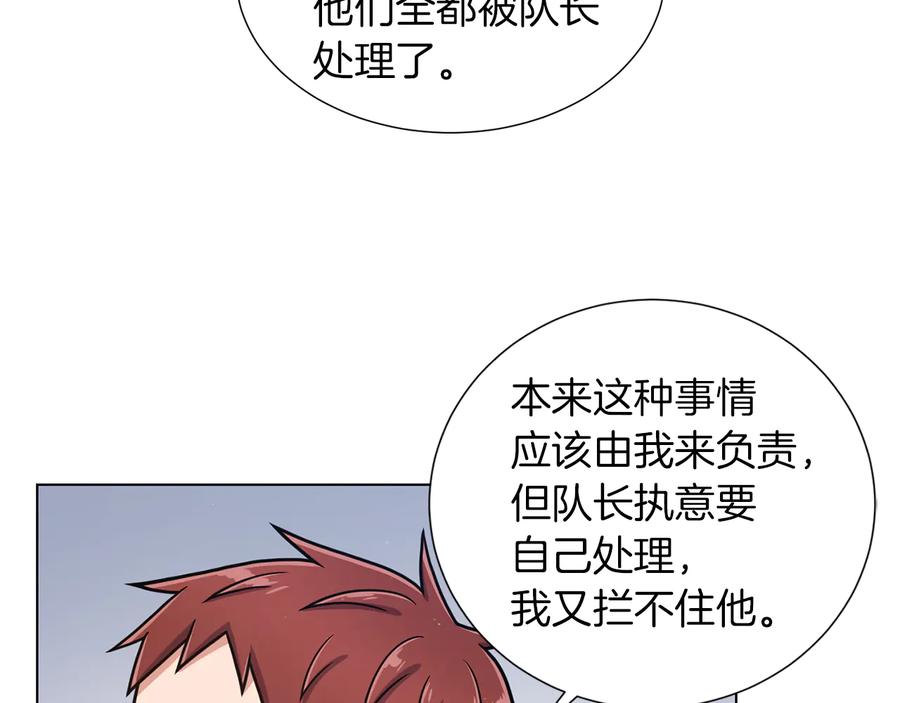 《骑士团的后花园》第36话 改变计划 第115页