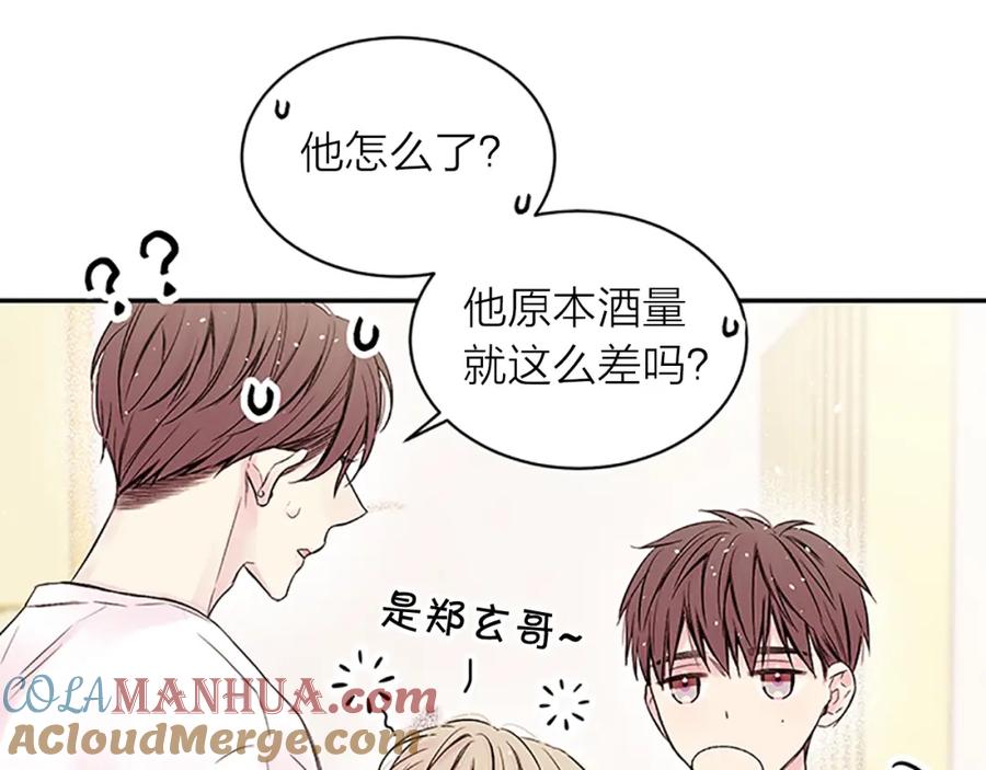 《别离我太近》第二季第3话 我们的时间 第49页
