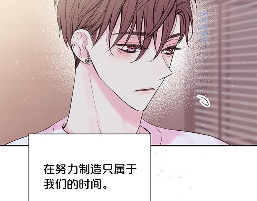 《别离我太近》第二季第3话 我们的时间 第100页