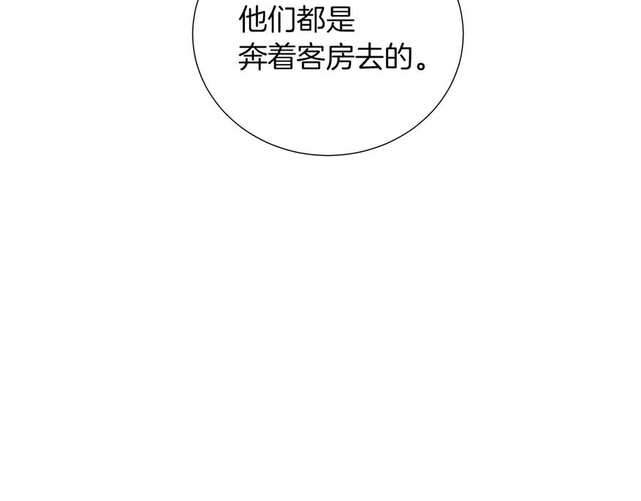 《骑士团的后花园》第36话 改变计划 第126页