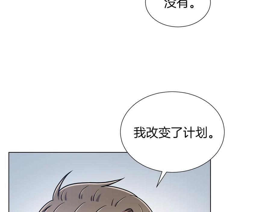 《骑士团的后花园》第36话 改变计划 第22页