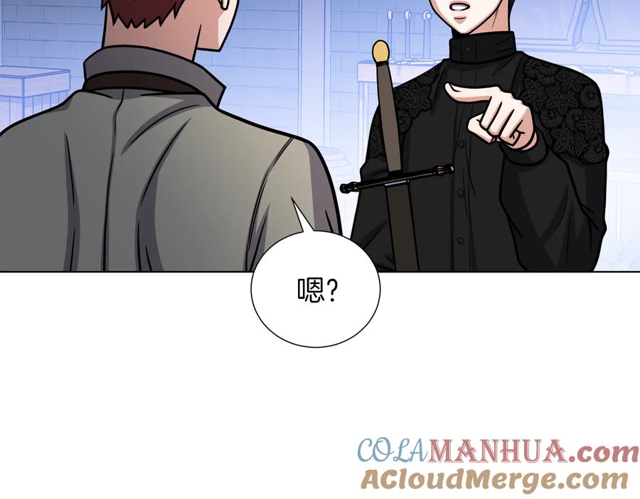 《骑士团的后花园》第36话 改变计划 第89页