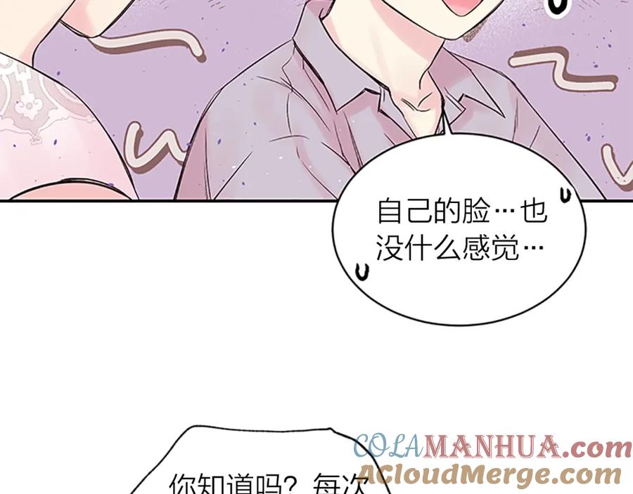 《别离我太近》第二季第3话 我们的时间 第37页