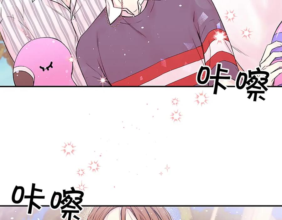 《别离我太近》第二季第3话 我们的时间 第6页