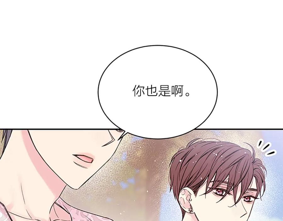 《别离我太近》第二季第3话 我们的时间 第19页