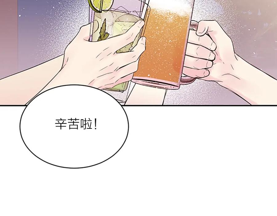 《别离我太近》第二季第3话 我们的时间 第44页