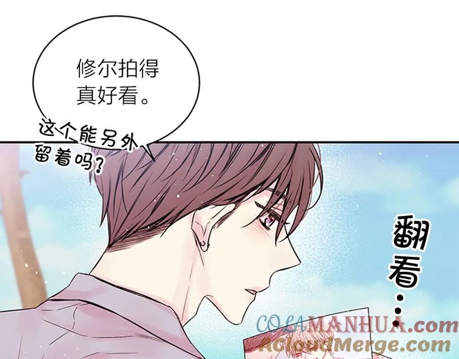 《别离我太近》第二季第3话 我们的时间 第25页