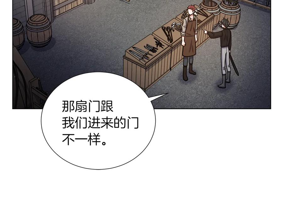 《骑士团的后花园》第36话 改变计划 第91页