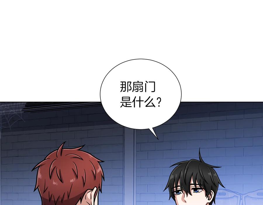 《骑士团的后花园》第36话 改变计划 第88页