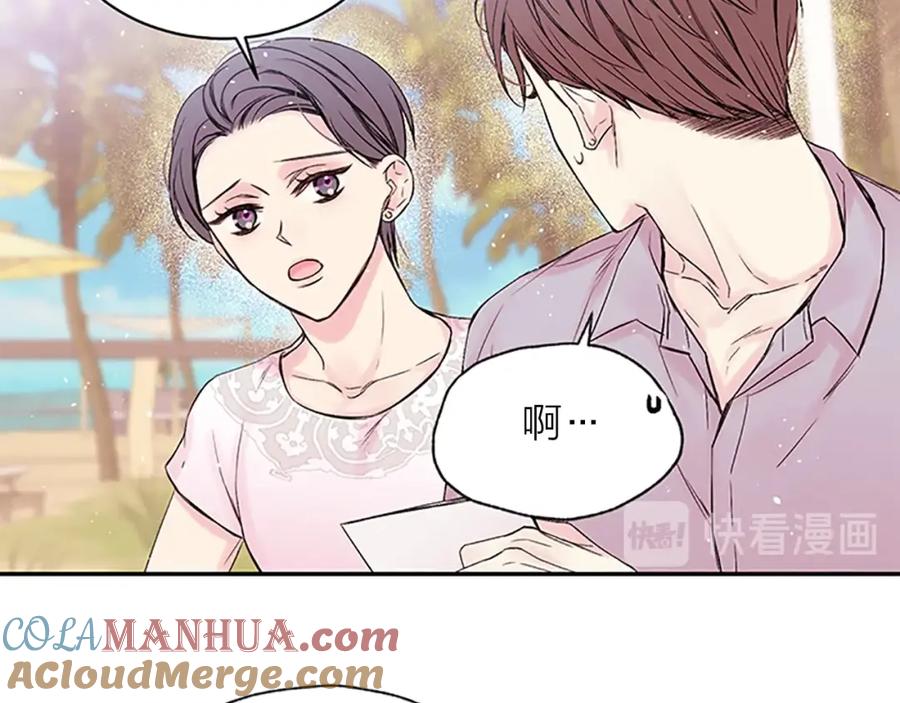 《别离我太近》第二季第3话 我们的时间 第29页
