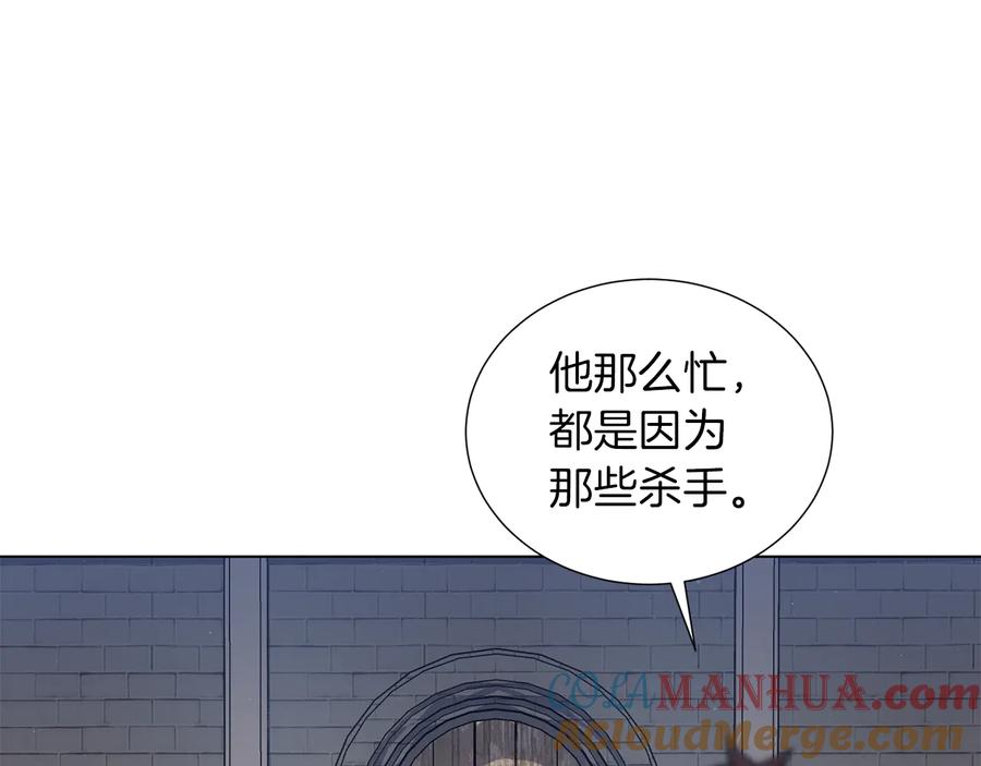 《骑士团的后花园》第36话 改变计划 第113页