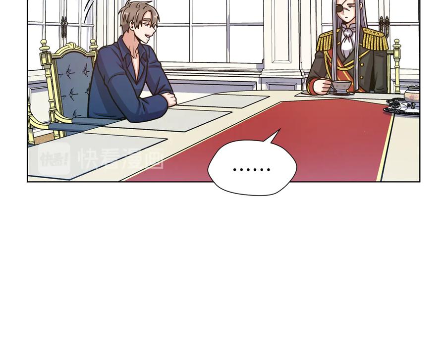 《骑士团的后花园》第36话 改变计划 第15页