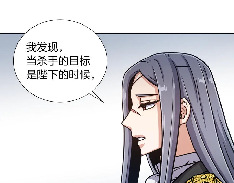 《骑士团的后花园》第36话 改变计划 第59页