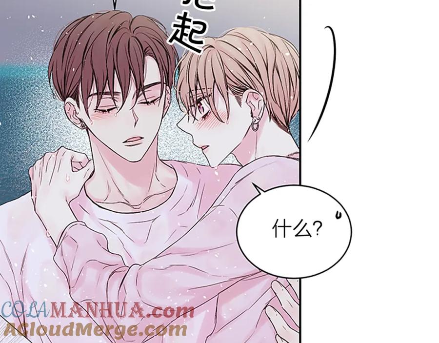 《别离我太近》第二季第3话 我们的时间 第117页