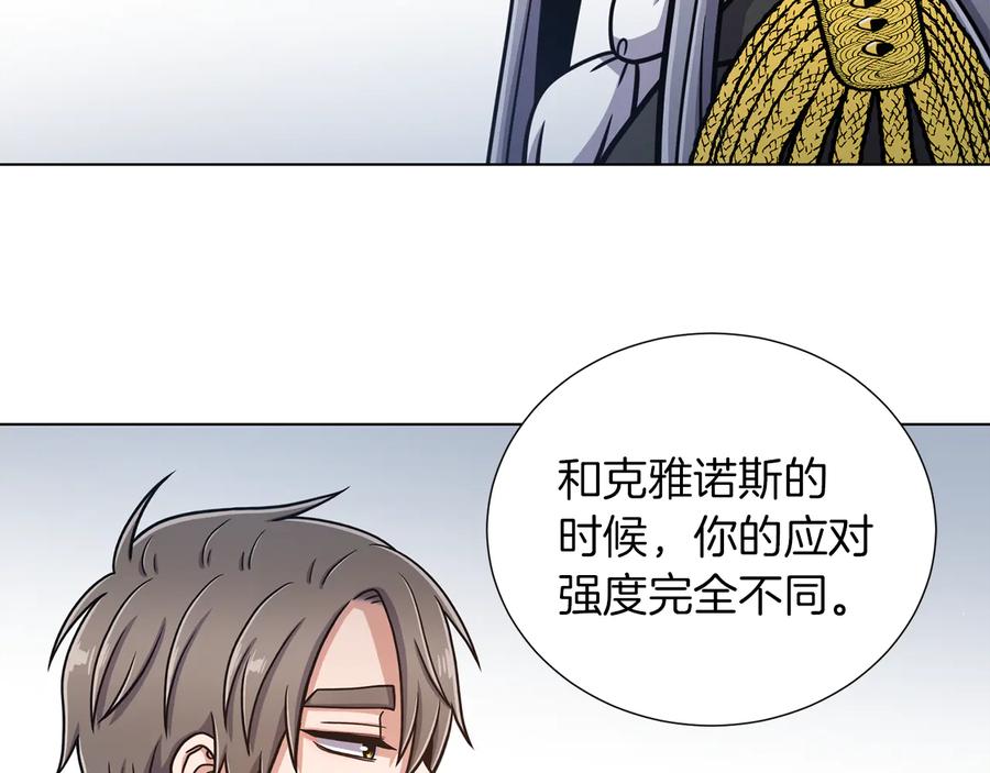 《骑士团的后花园》第36话 改变计划 第60页