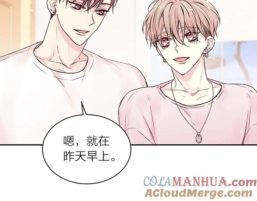 《别离我太近》第二季第3话 我们的时间 第77页
