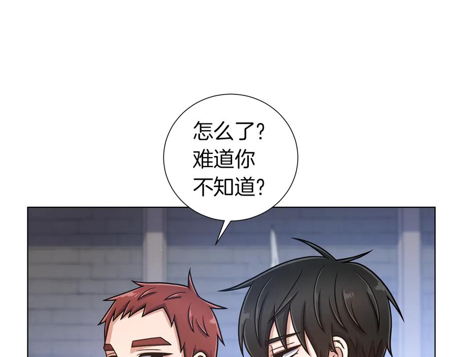 《骑士团的后花园》第36话 改变计划 第107页