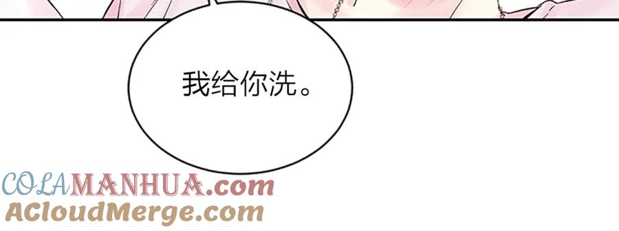 《别离我太近》第二季第3话 我们的时间 第121页