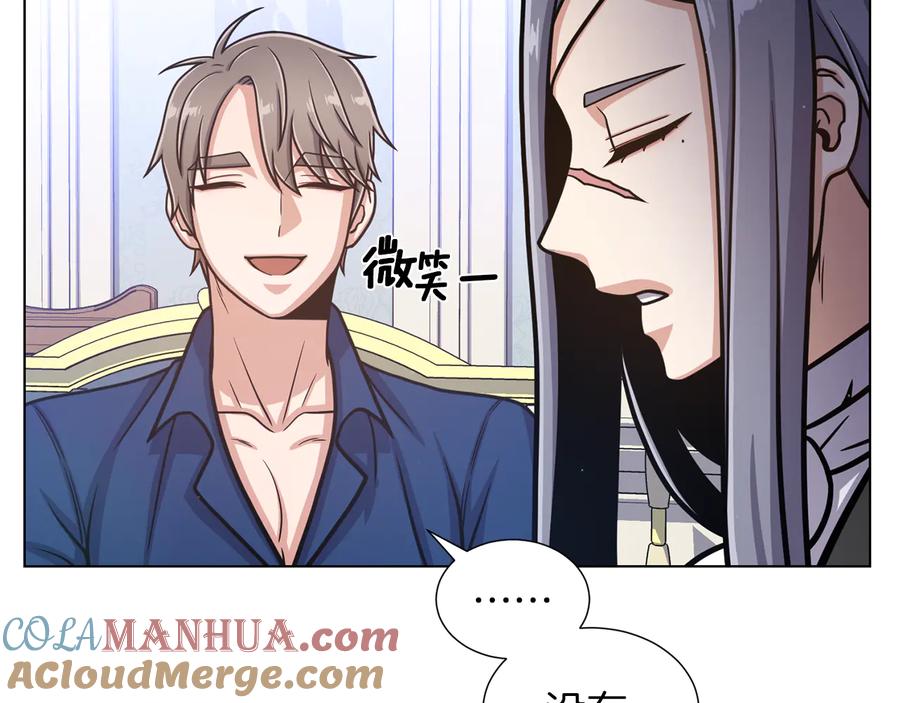 《骑士团的后花园》第36话 改变计划 第21页