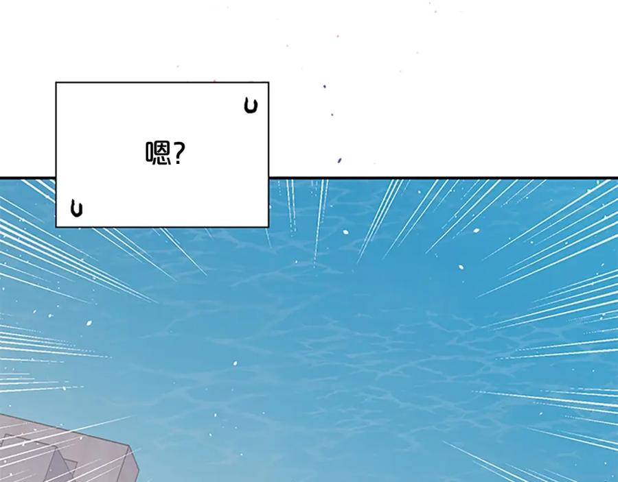 《别离我太近》第二季第3话 我们的时间 第111页