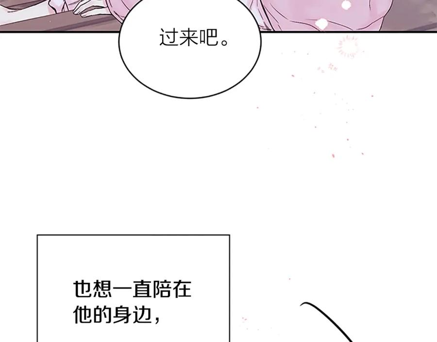 《别离我太近》第二季第3话 我们的时间 第103页