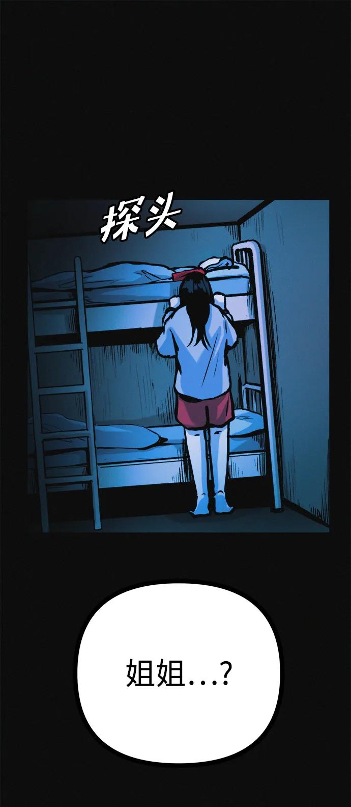 可疑的减肥俱乐部 - 第38话 我要离开 - 第92张图