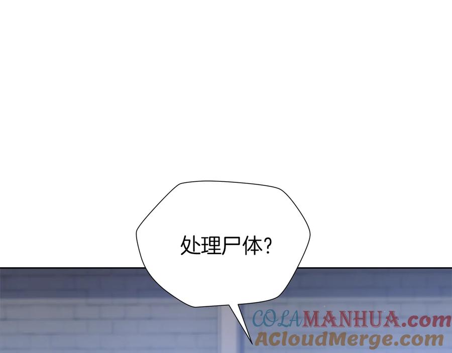 《骑士团的后花园》第36话 改变计划 第101页