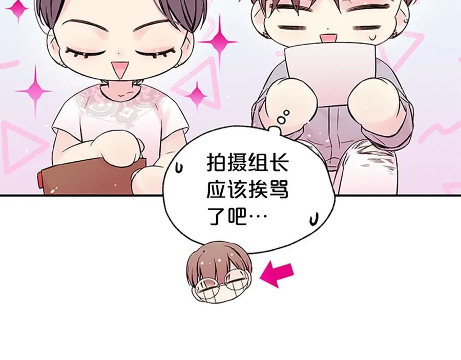 《别离我太近》第二季第3话 我们的时间 第24页