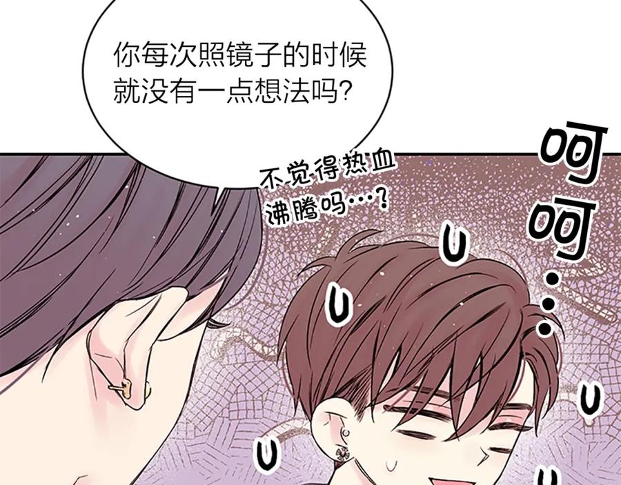 《别离我太近》第二季第3话 我们的时间 第36页