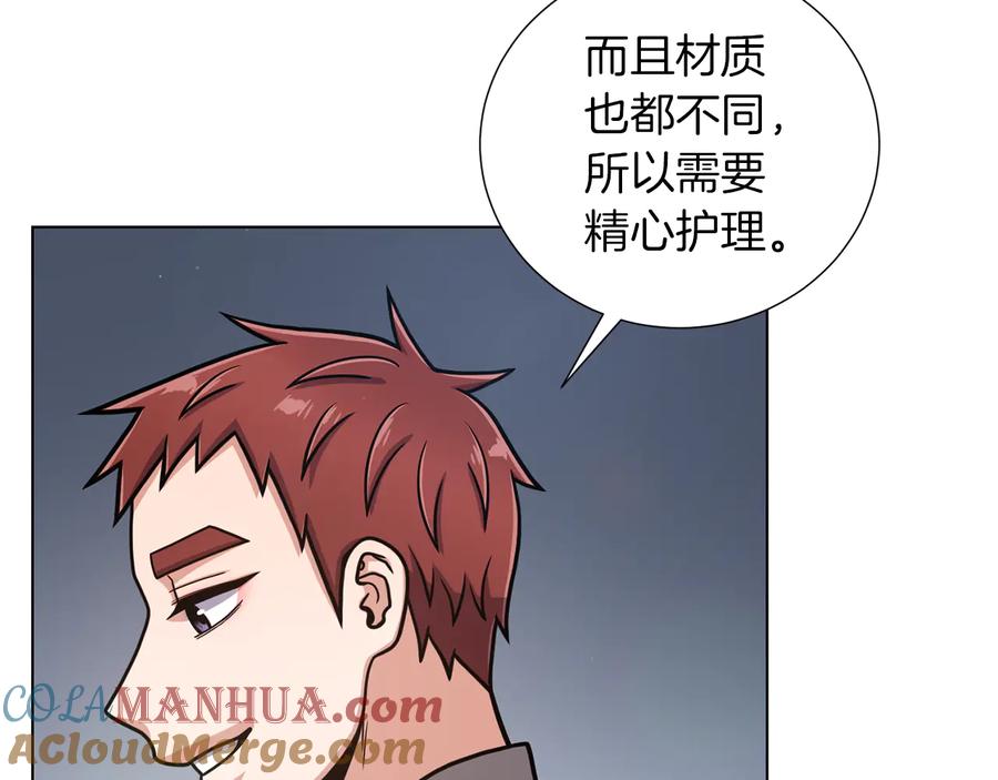 《骑士团的后花园》第36话 改变计划 第77页