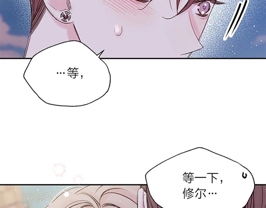 《别离我太近》第二季第3话 我们的时间 第60页