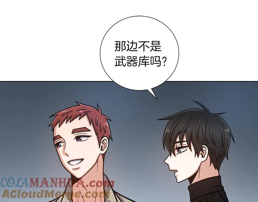 《骑士团的后花园》第36话 改变计划 第93页