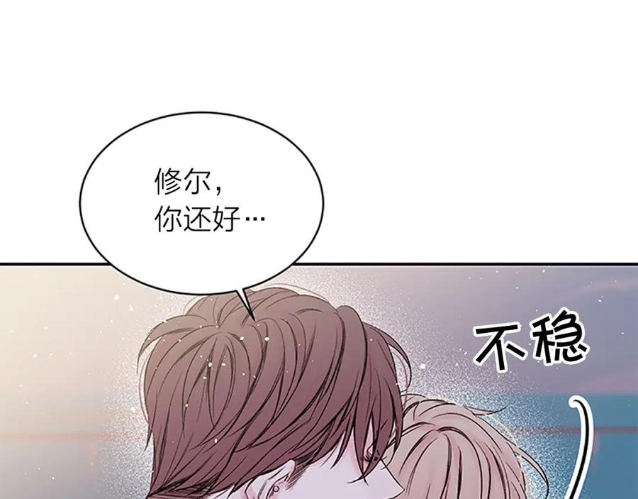 《别离我太近》第二季第3话 我们的时间 第54页