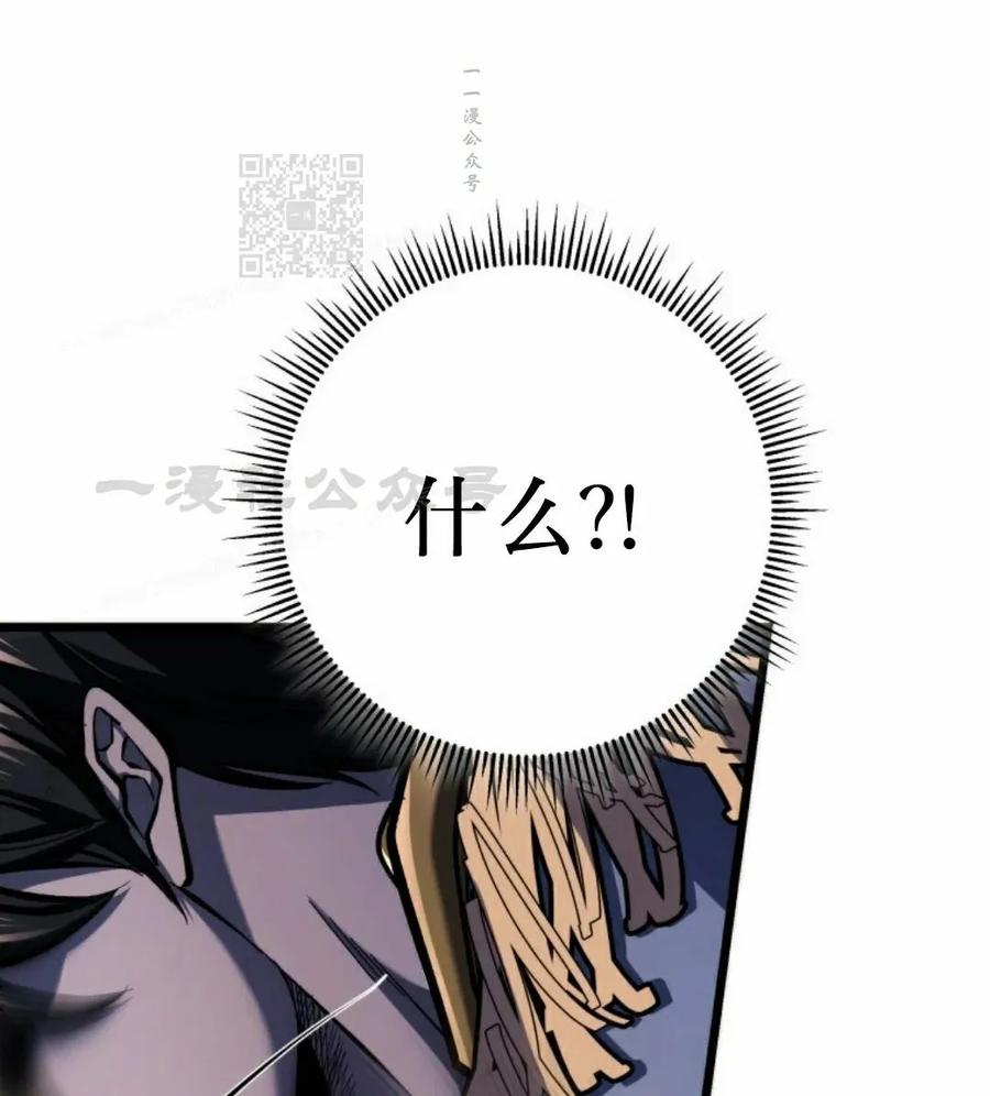 屠龙者回归 - 第40集 - 第51张图