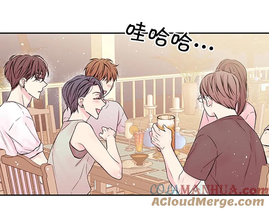 《别离我太近》第二季第3话 我们的时间 第45页