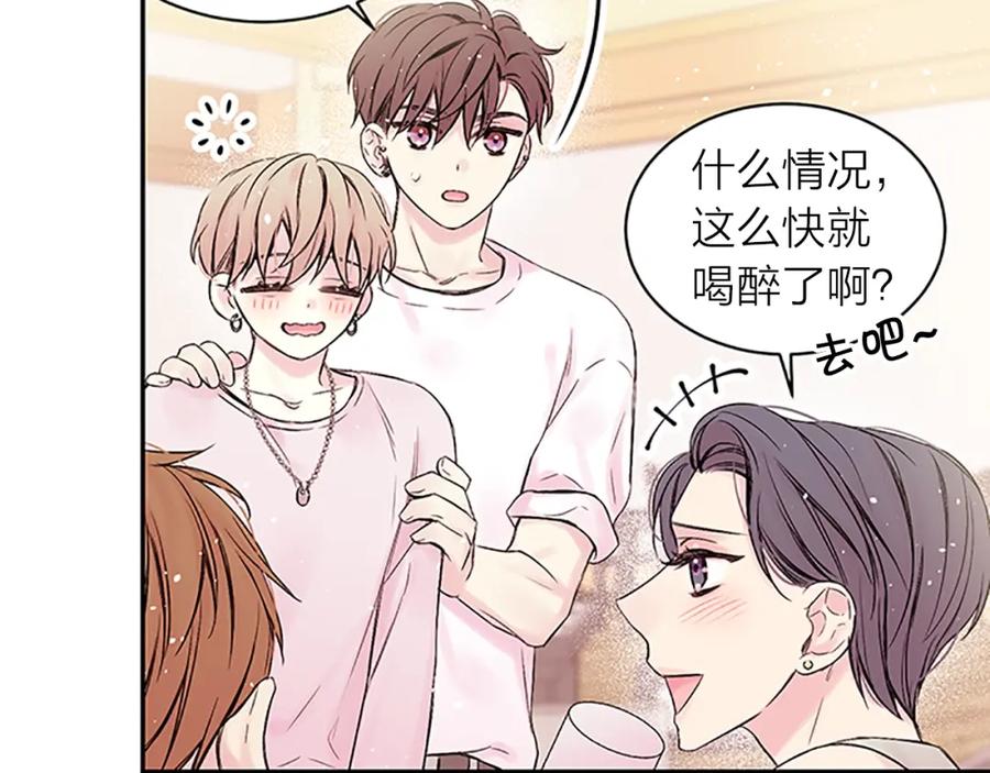 《别离我太近》第二季第3话 我们的时间 第51页