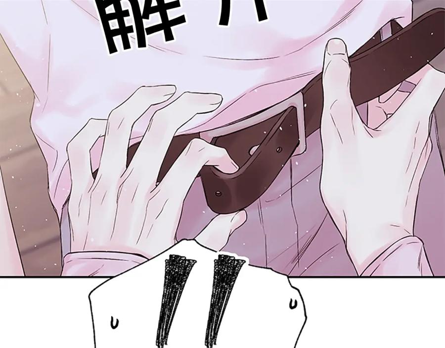 《别离我太近》第二季第3话 我们的时间 第90页