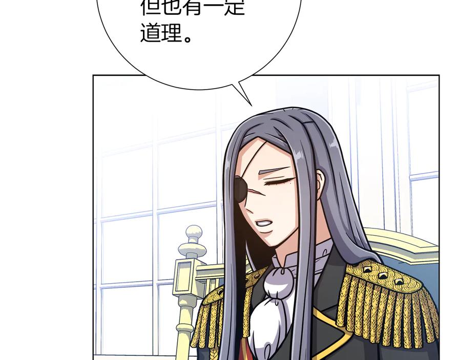 《骑士团的后花园》第36话 改变计划 第56页