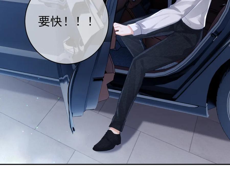 《天降萌宝：霍爷请签收》第38话 鸿门宴 第15页